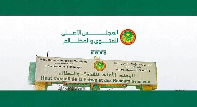 مجلس الفتوى والمظالم يعزّي في رحيل العلامة ولد أحمدو الخديم
